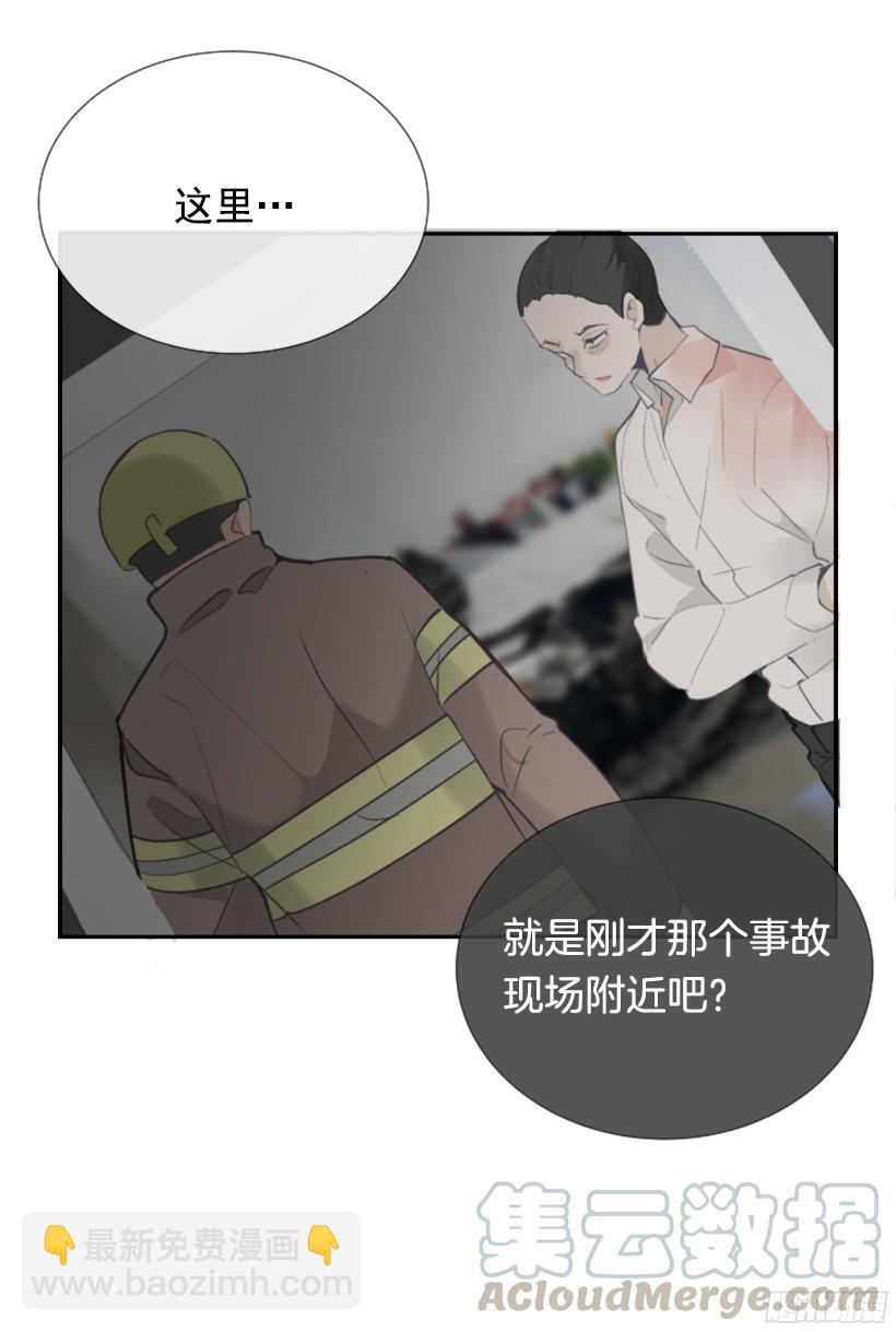 魔劍王 - 意外救人(2/2) - 2