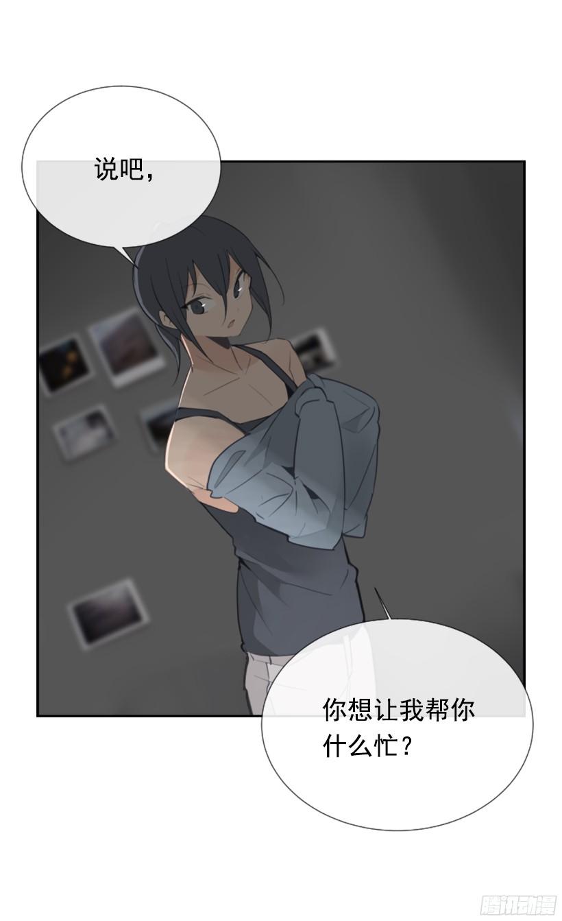 魔劍王 - 意外救人(2/2) - 2