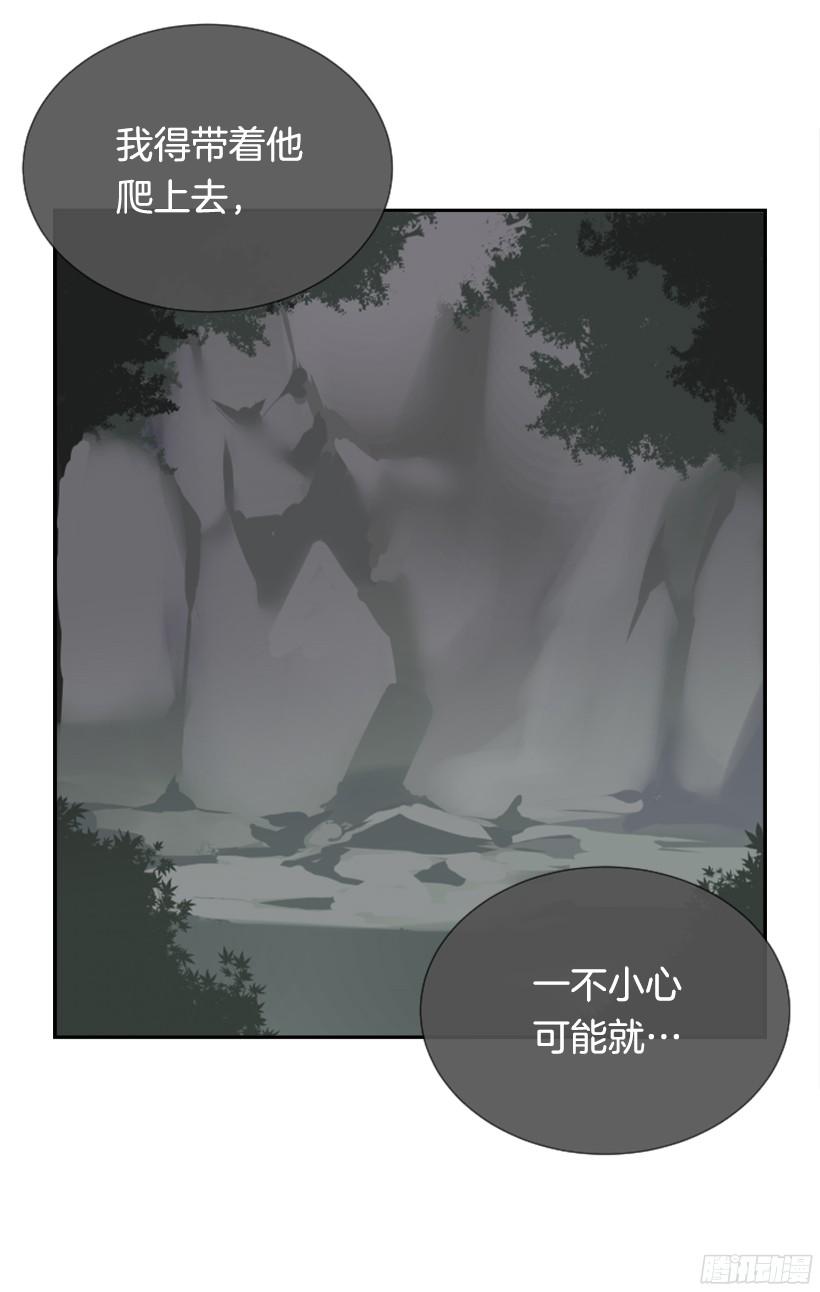 魔劍王 - 意外救人(1/2) - 7