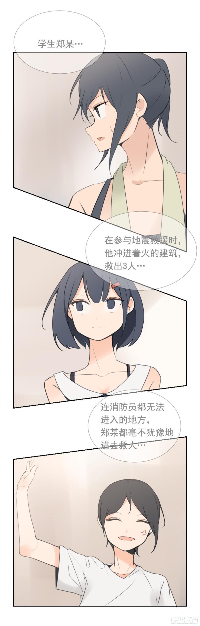 魔劍王 - 電視報導(1/2) - 8