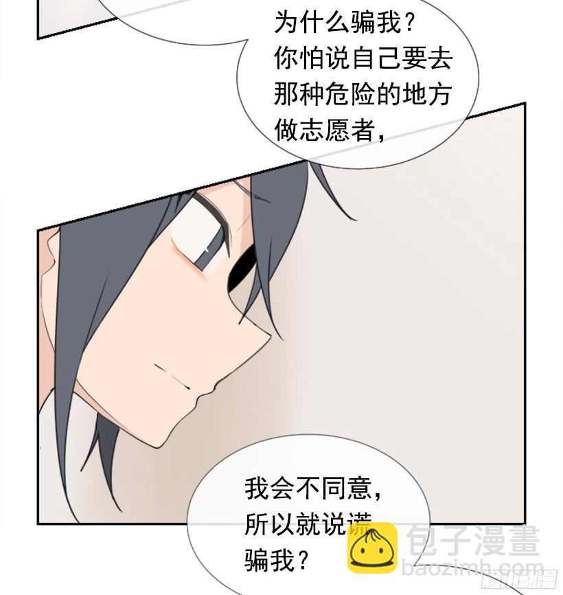 魔劍王 - 電視報導(1/2) - 8