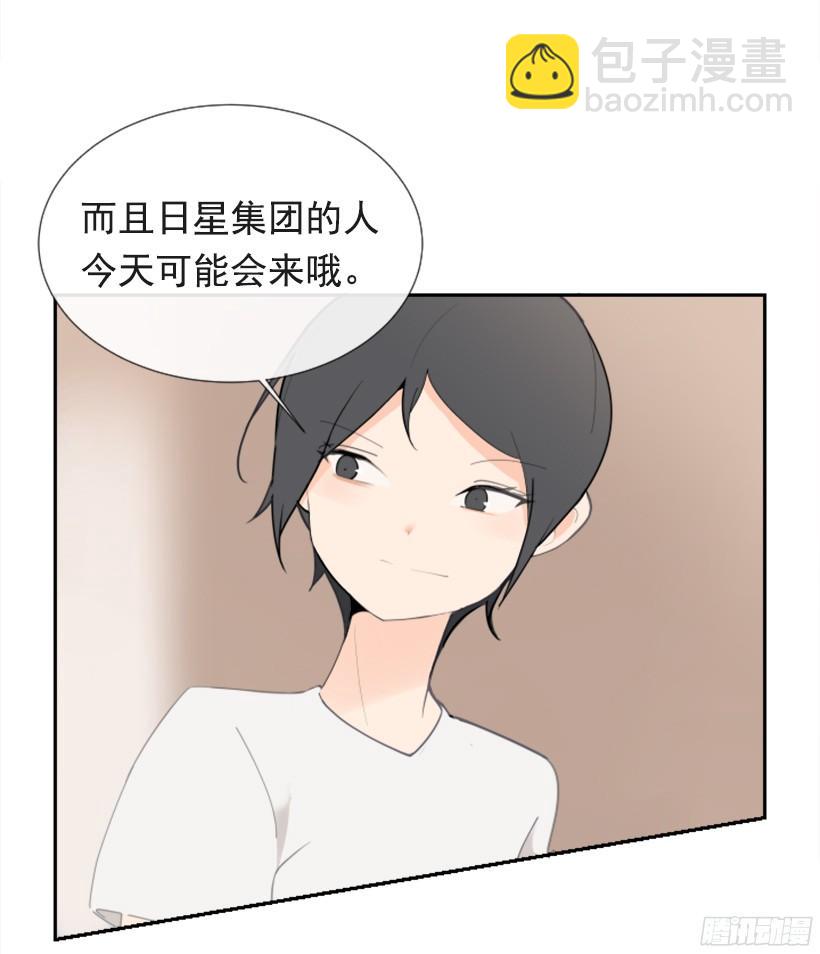 魔劍王 - 突如其來困擾(1/2) - 1