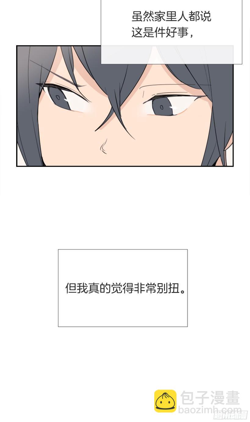 魔劍王 - 突如其來困擾(1/2) - 1