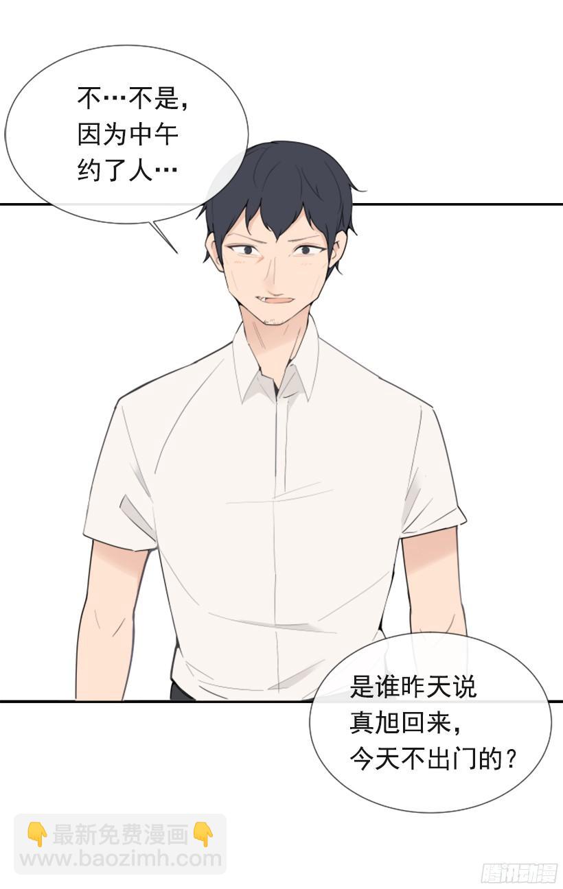 魔劍王 - 突如其來困擾(1/2) - 6