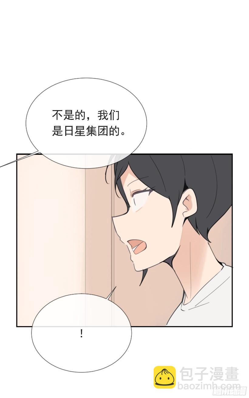 魔劍王 - 突如其來困擾(2/2) - 2