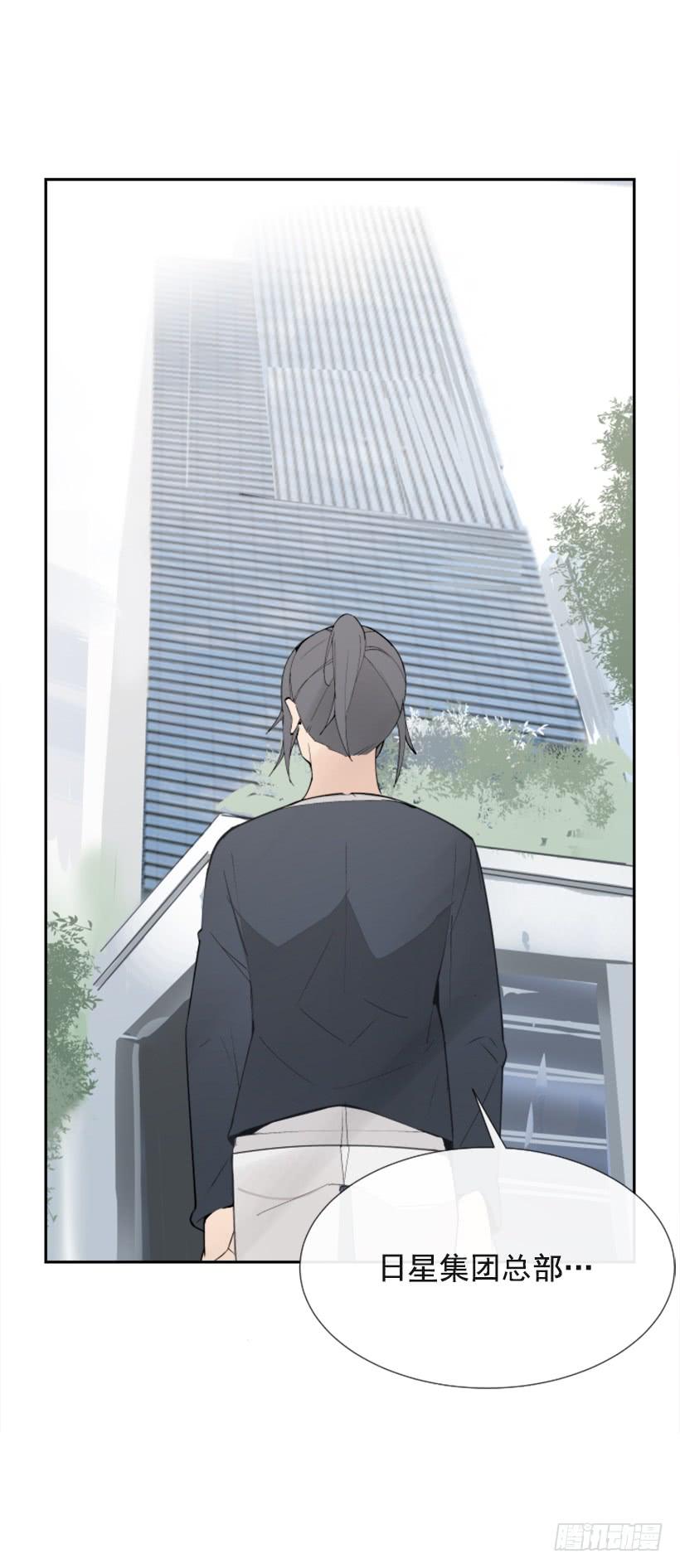 魔劍王 - 辦公室囚禁(1/2) - 7