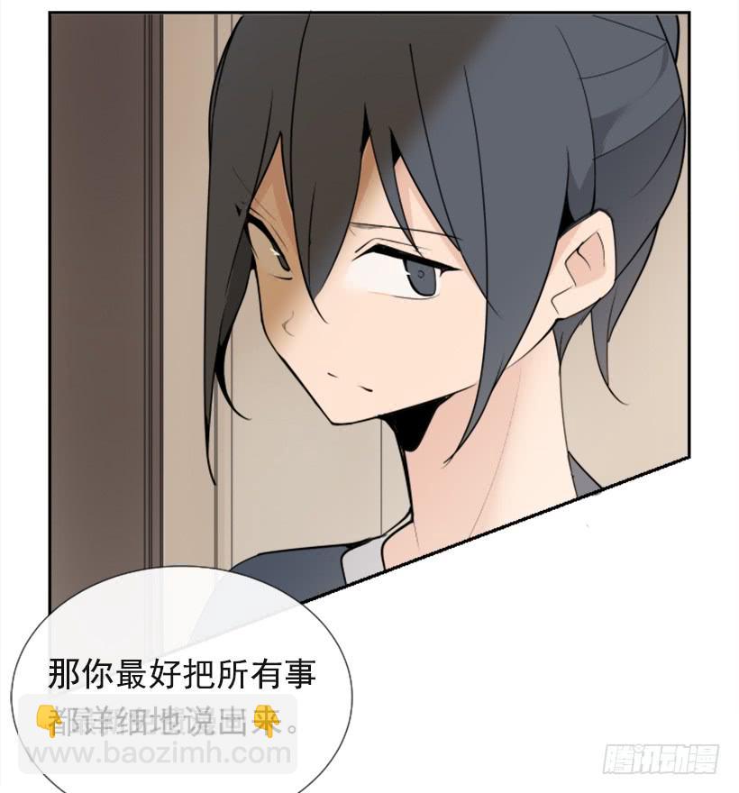 魔劍王 - 辦公室囚禁(1/2) - 6