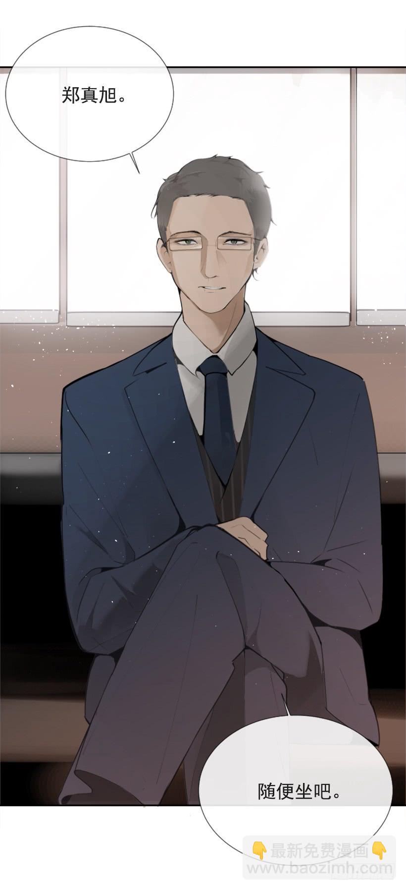 魔劍王 - 辦公室囚禁(1/2) - 3