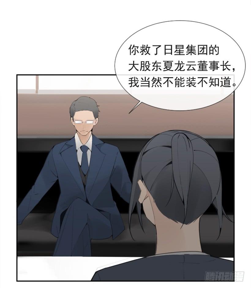 魔劍王 - 辦公室囚禁(1/2) - 6