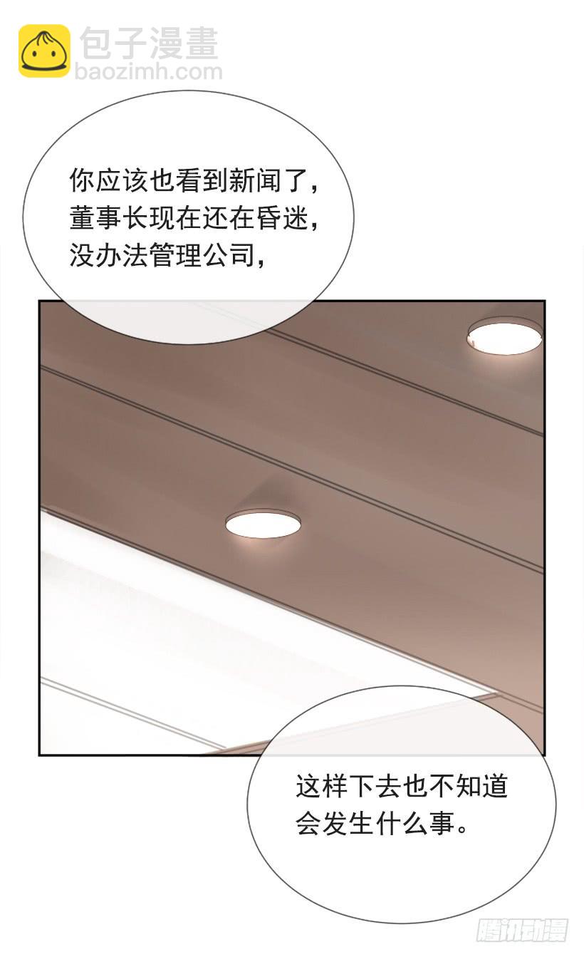 魔劍王 - 辦公室囚禁(1/2) - 8