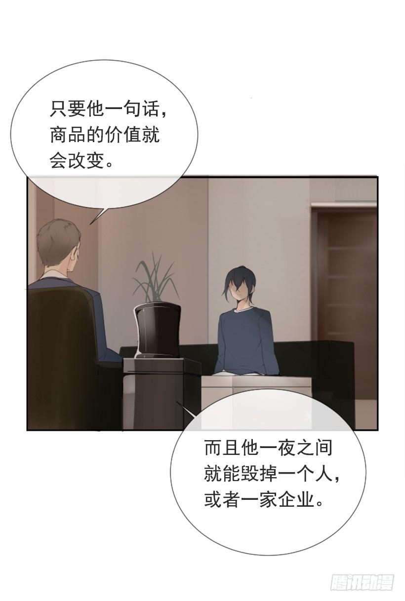 魔劍王 - 辦公室囚禁(1/2) - 2