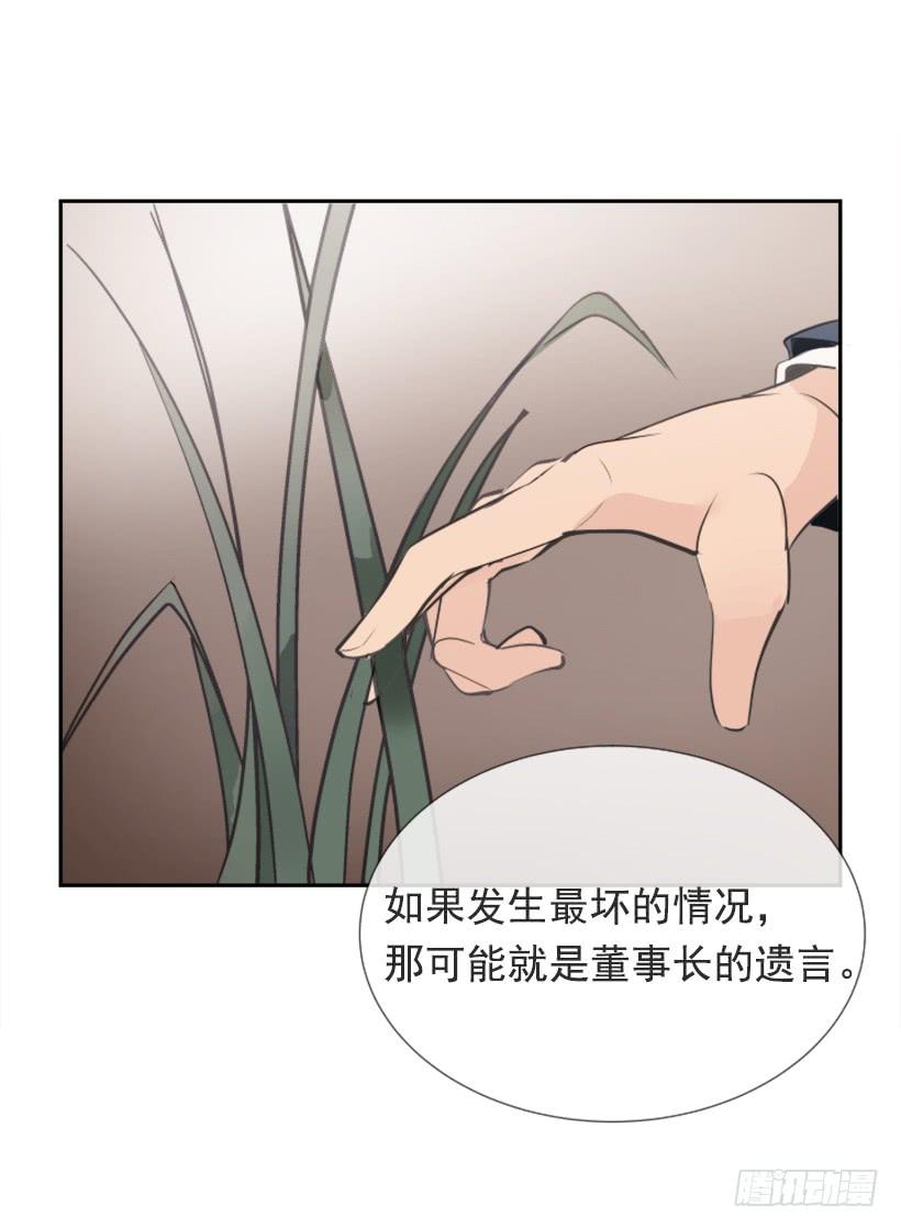 魔劍王 - 辦公室囚禁(1/2) - 5