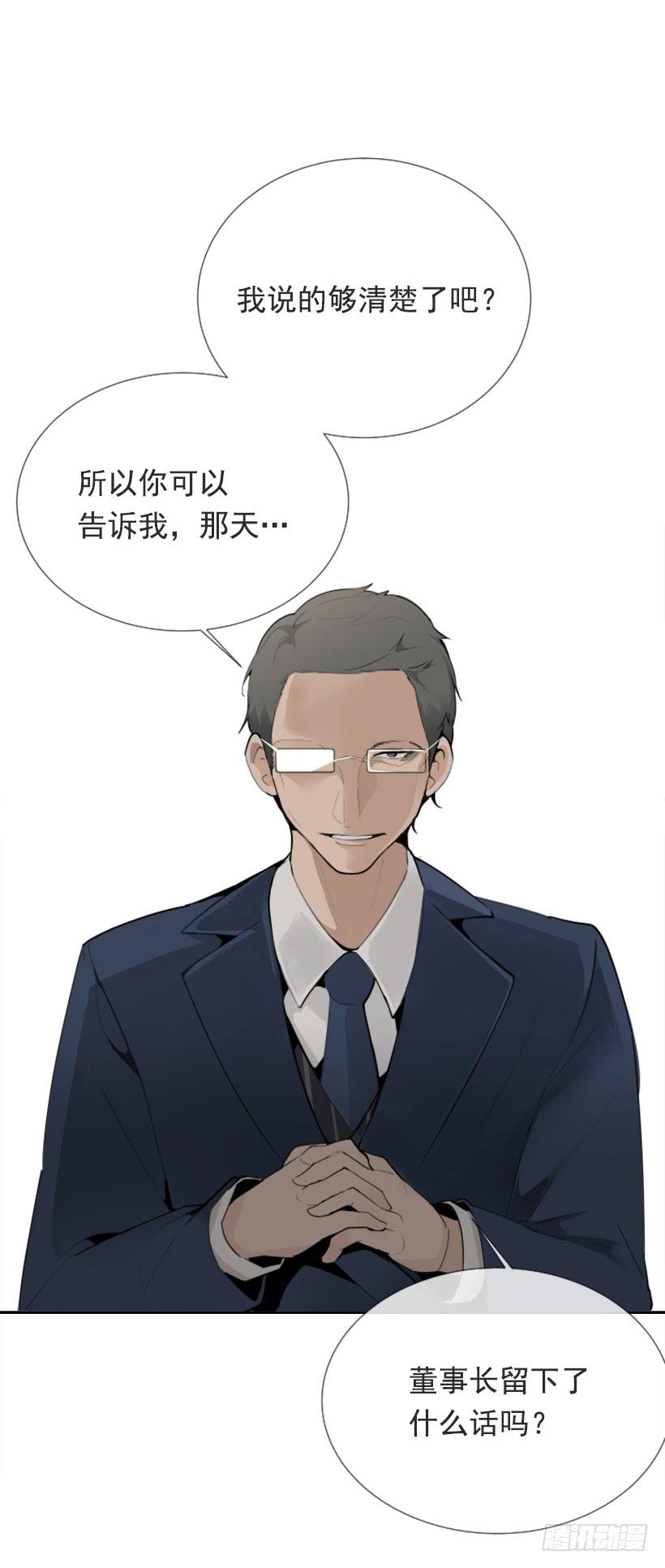 魔劍王 - 辦公室囚禁(1/2) - 6