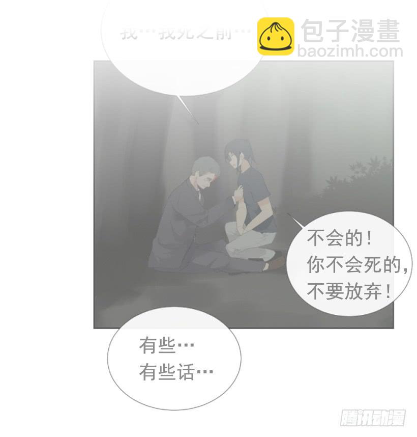 魔劍王 - 辦公室囚禁(1/2) - 8