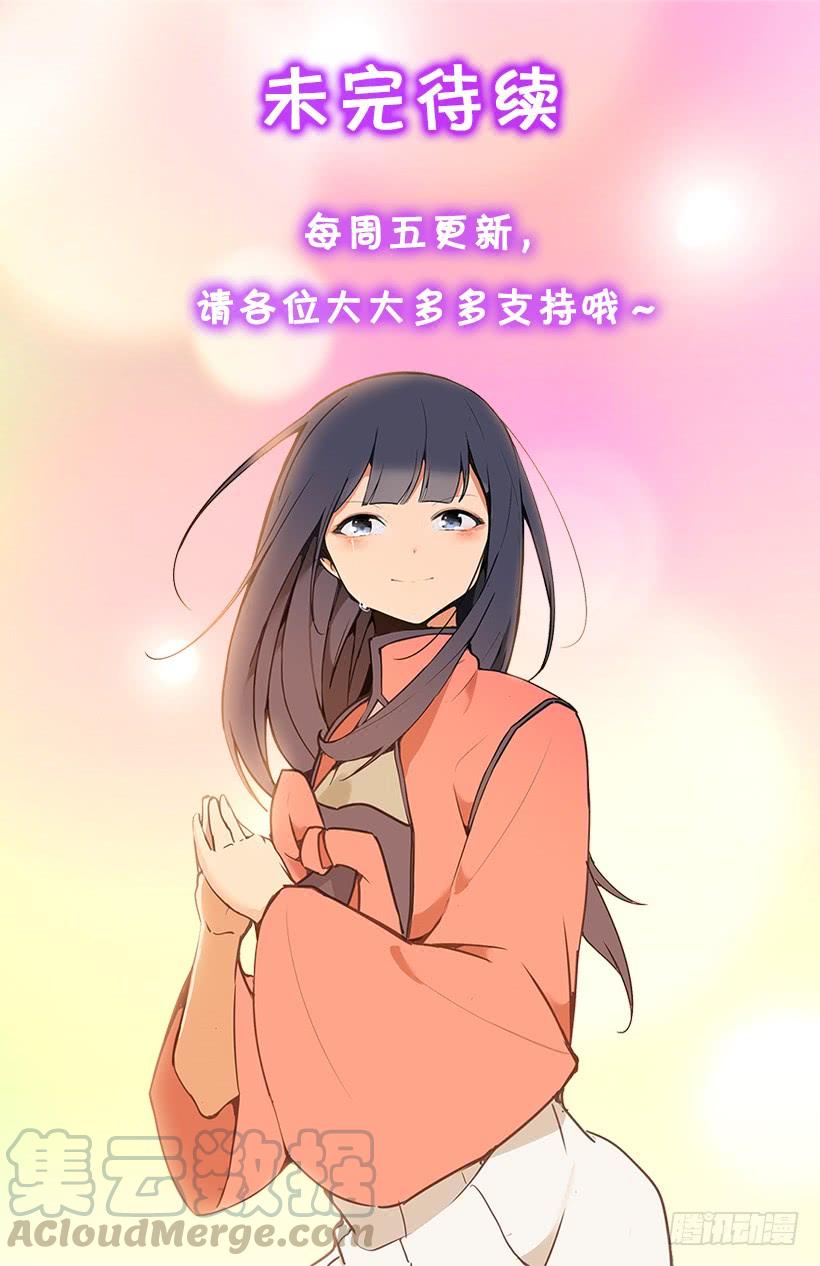 魔劍王 - 辦公室囚禁(2/2) - 1