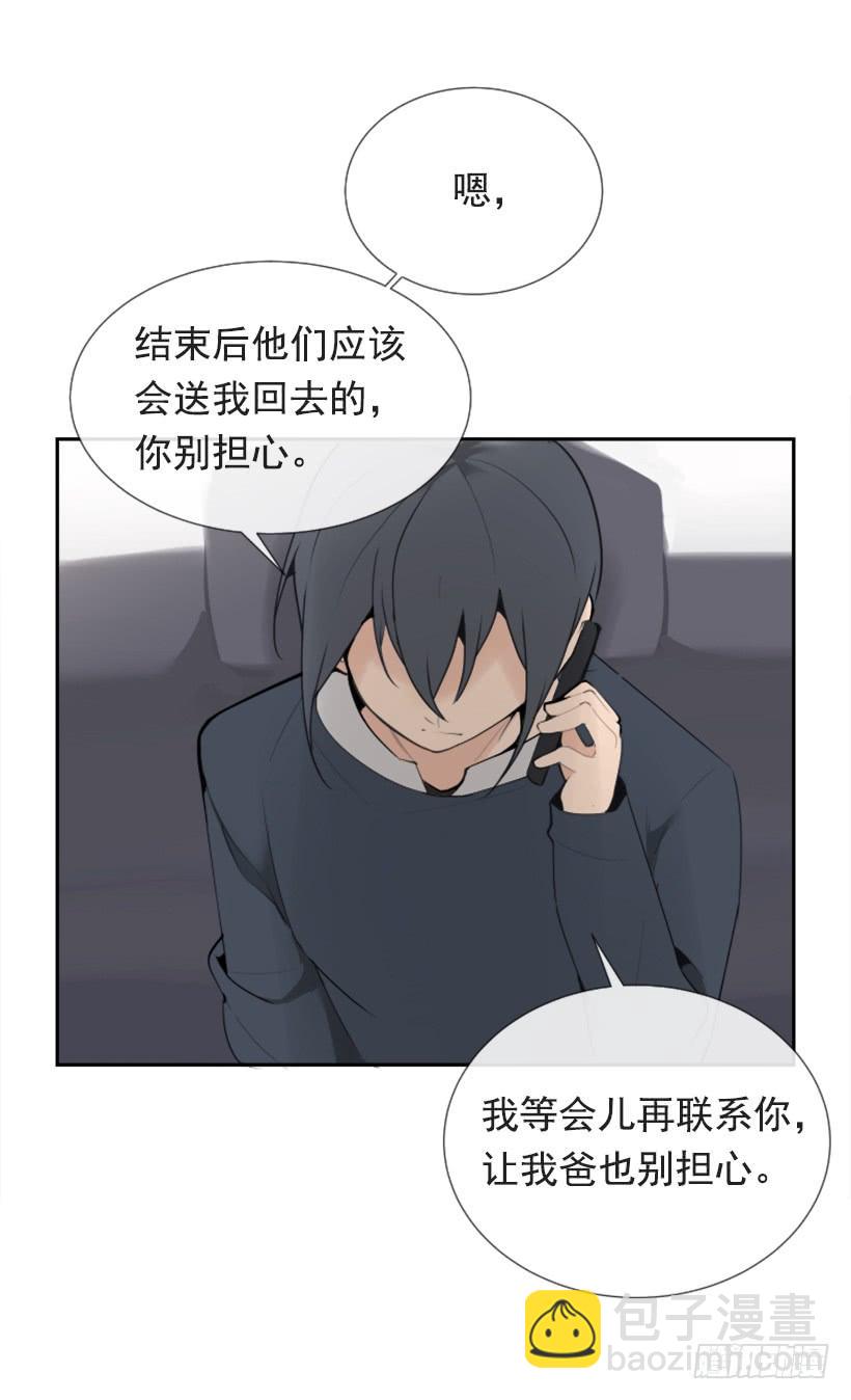 魔劍王 - 辦公室囚禁(1/2) - 8