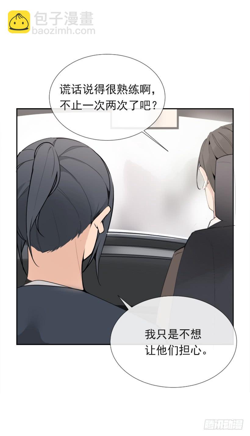 魔劍王 - 辦公室囚禁(1/2) - 1