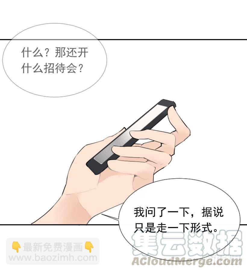 魔劍王 - 背地交易(1/2) - 3