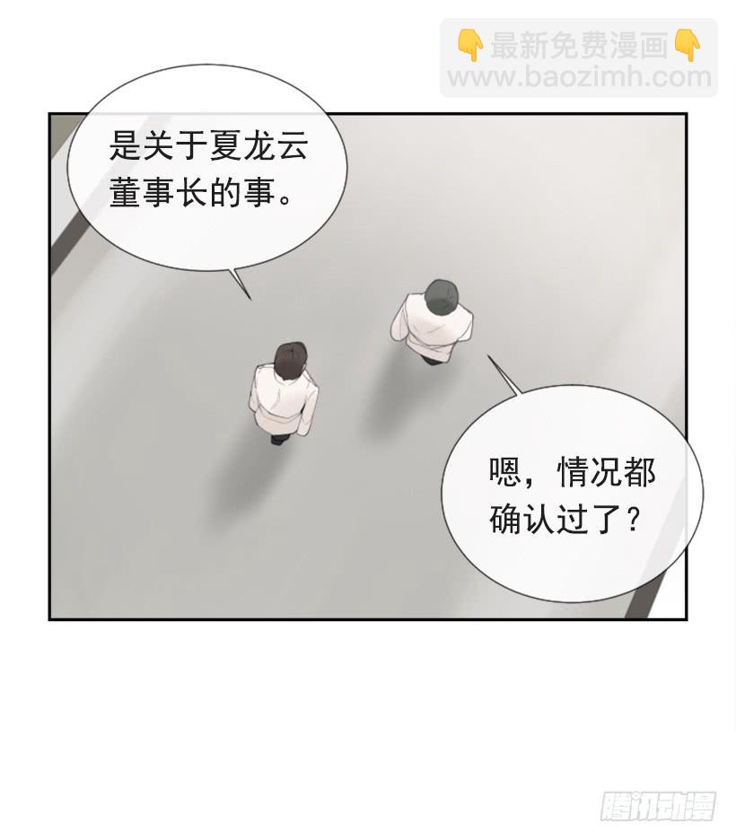 魔劍王 - 背地交易(1/2) - 1