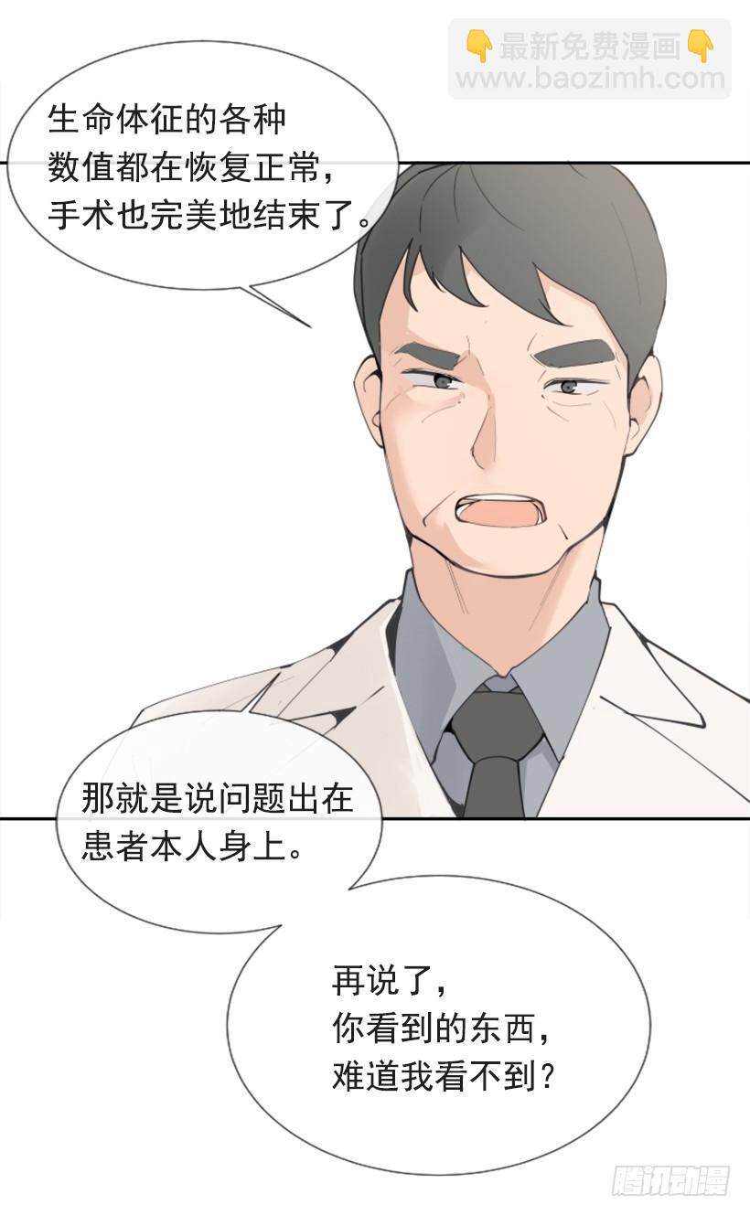 魔劍王 - 背地交易(1/2) - 5