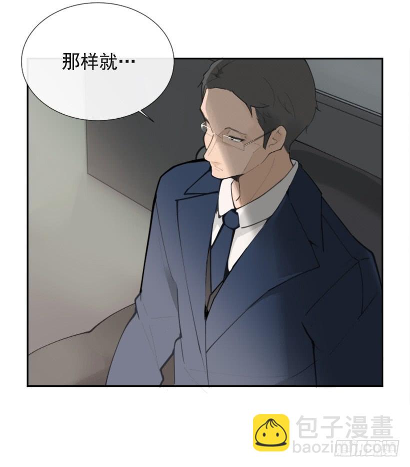 魔劍王 - 背地交易(1/2) - 5