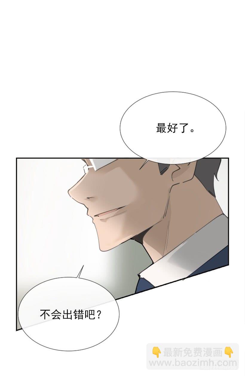 魔劍王 - 背地交易(1/2) - 6