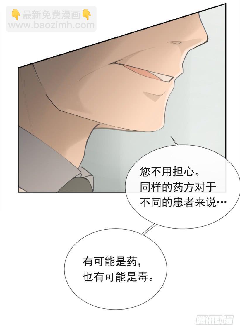 魔劍王 - 背地交易(1/2) - 7