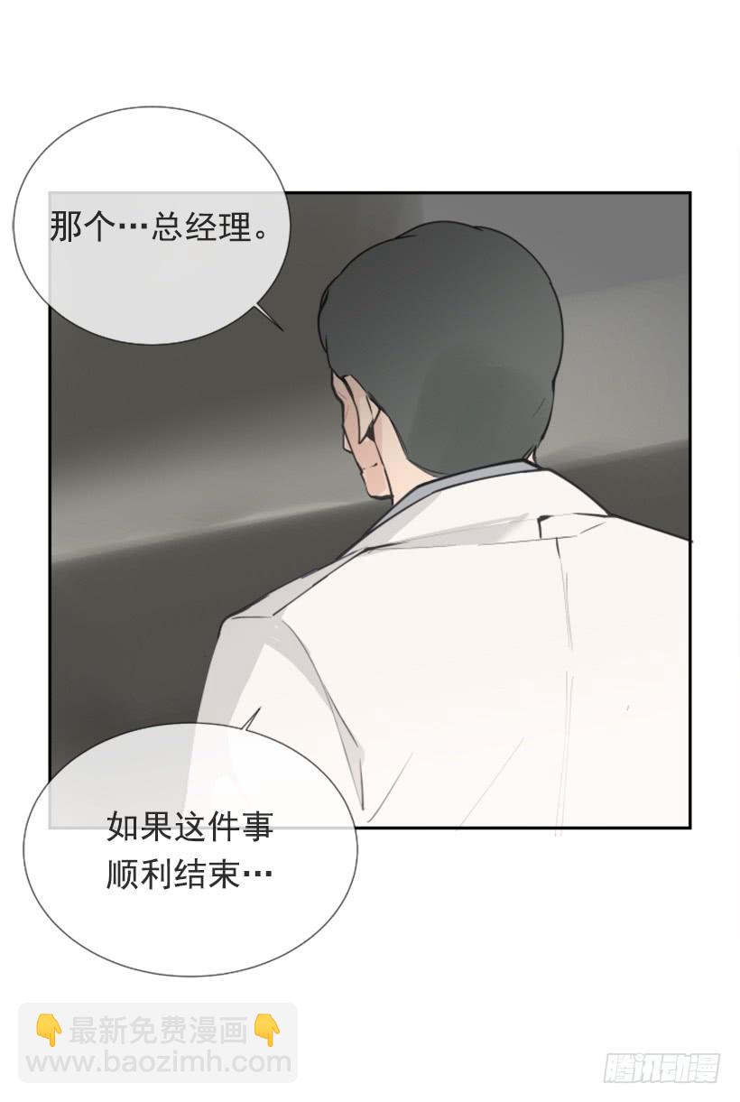 魔劍王 - 背地交易(1/2) - 2