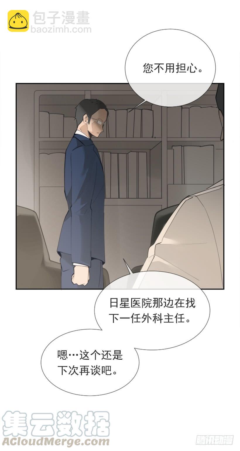 魔劍王 - 背地交易(2/2) - 1