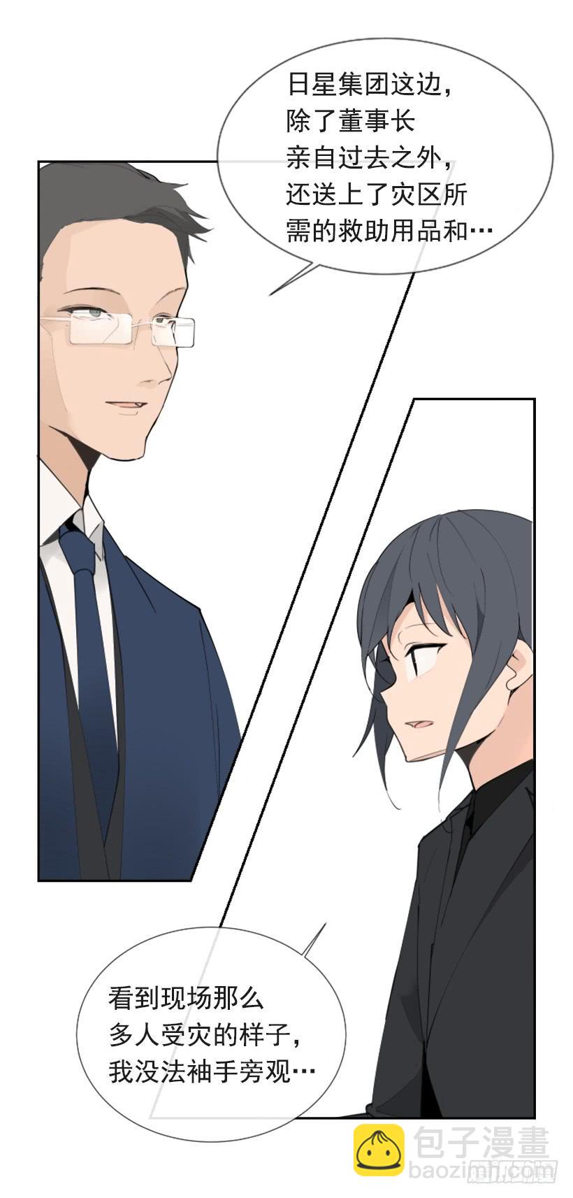 魔劍王 - 英勇表彰會(1/2) - 5