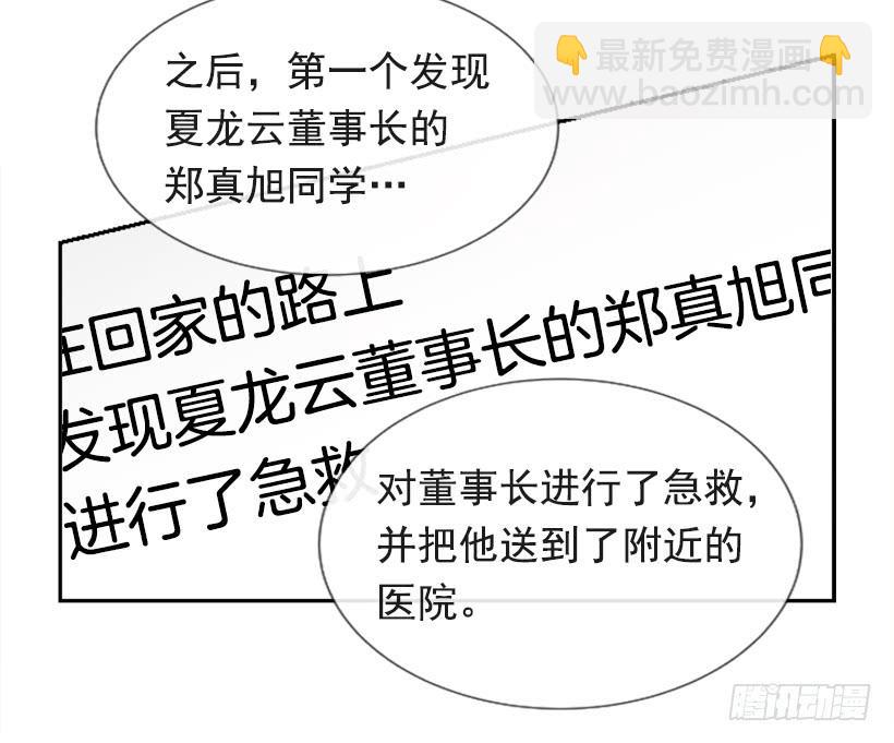 魔劍王 - 英勇表彰會(1/2) - 7