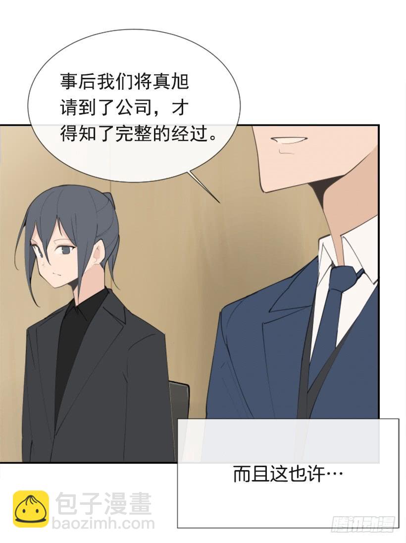 魔劍王 - 英勇表彰會(1/2) - 8