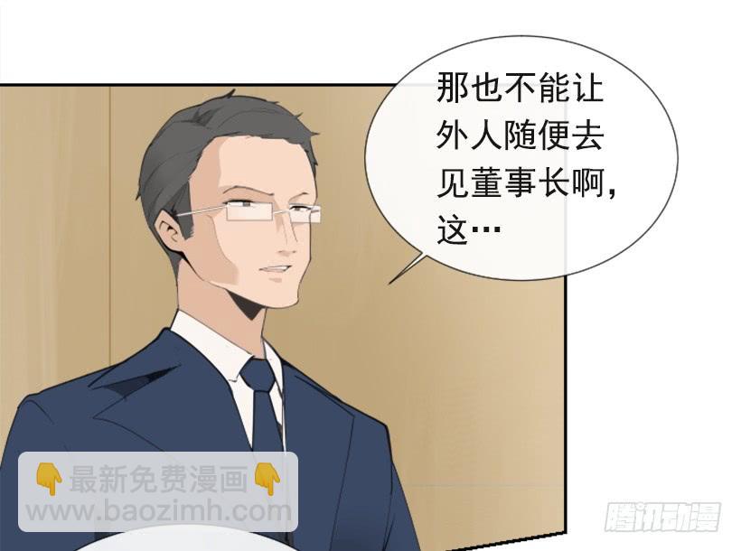 魔劍王 - 英勇表彰會(1/2) - 8