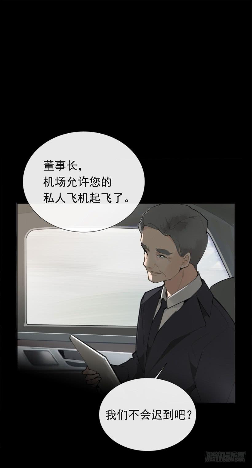 魔劍王 - 英勇表彰會(1/2) - 6