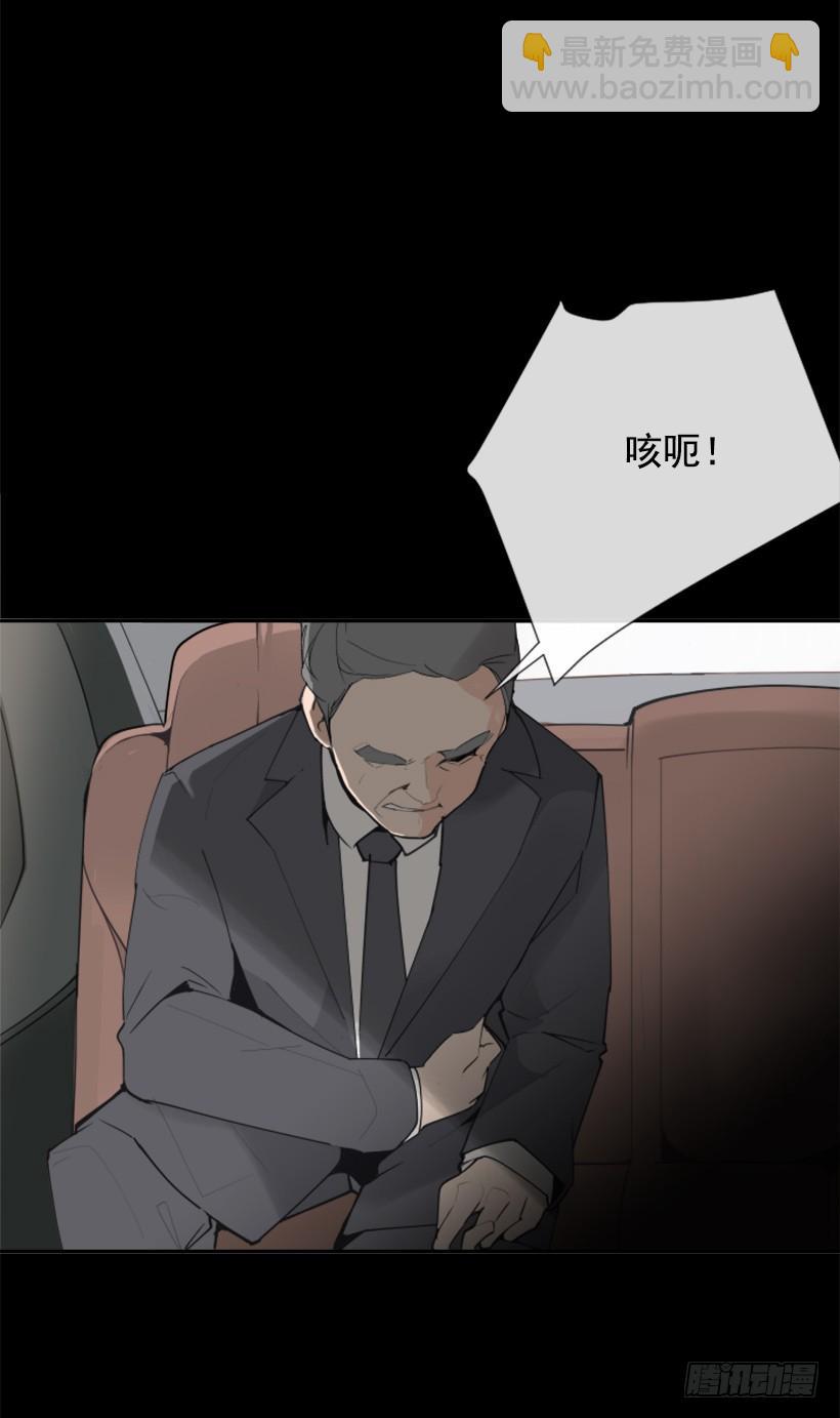 魔劍王 - 事故現場(1/2) - 8