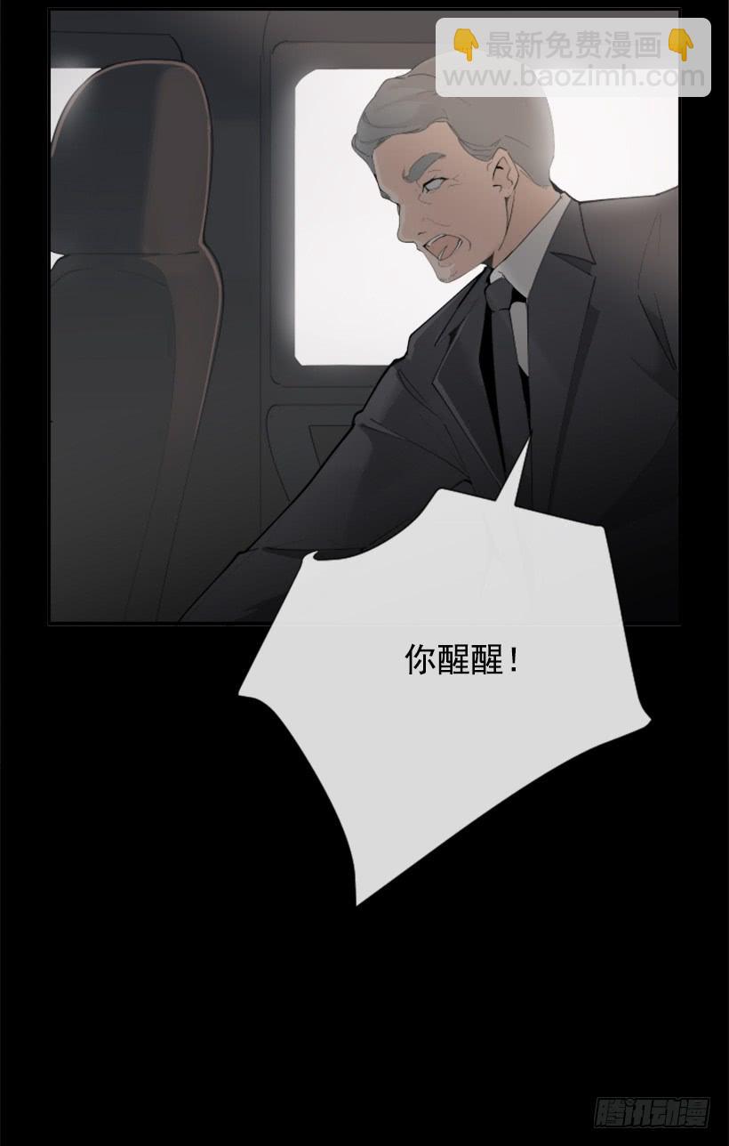 魔劍王 - 事故現場(1/2) - 4