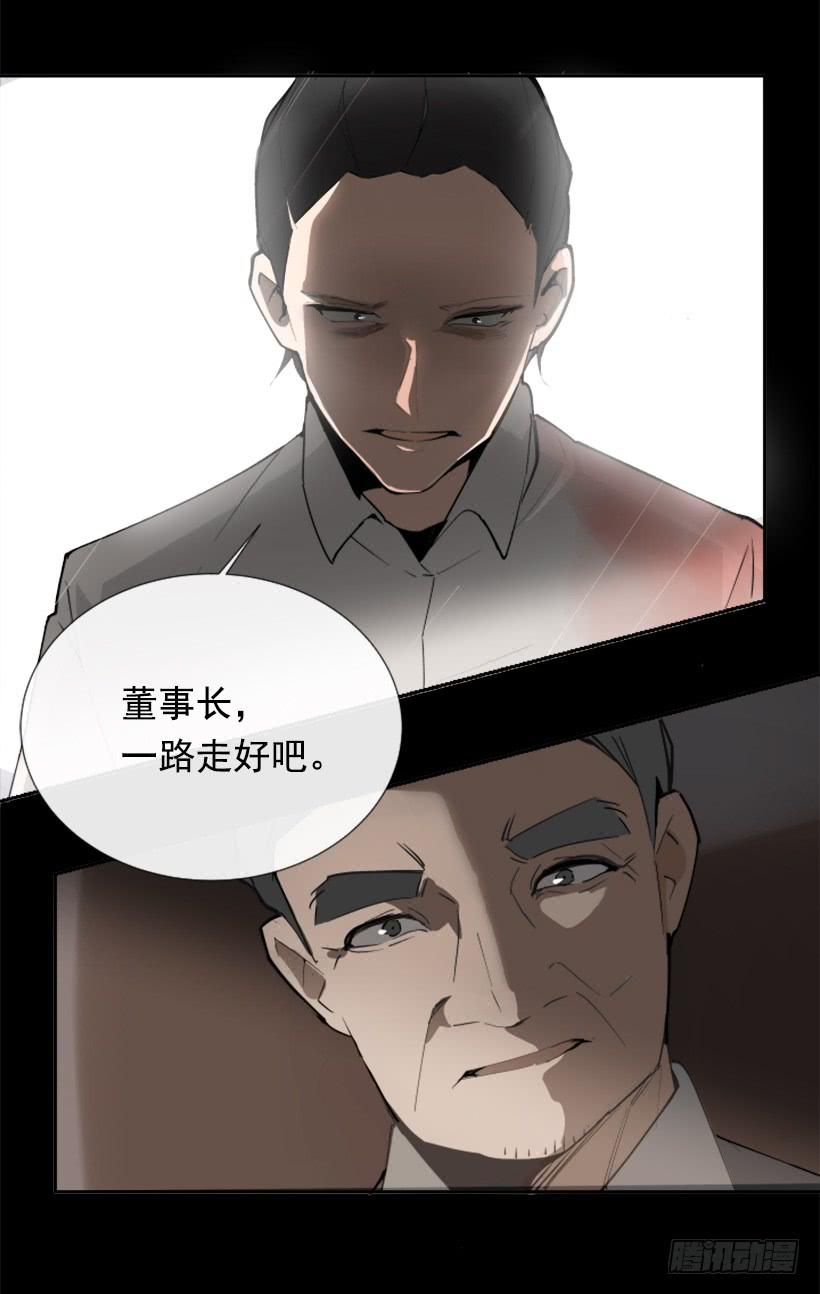 魔劍王 - 事故現場(1/2) - 1