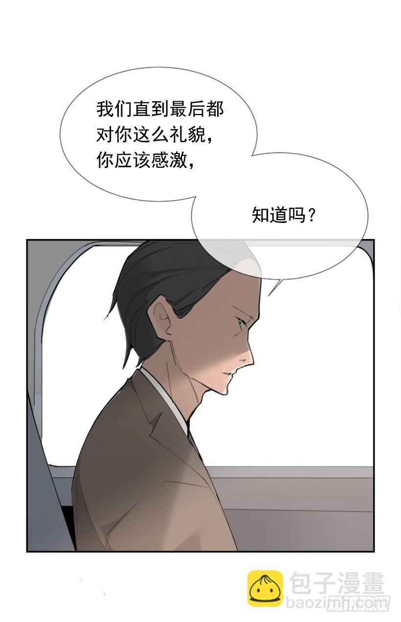 魔劍王 - 事故現場(1/2) - 6