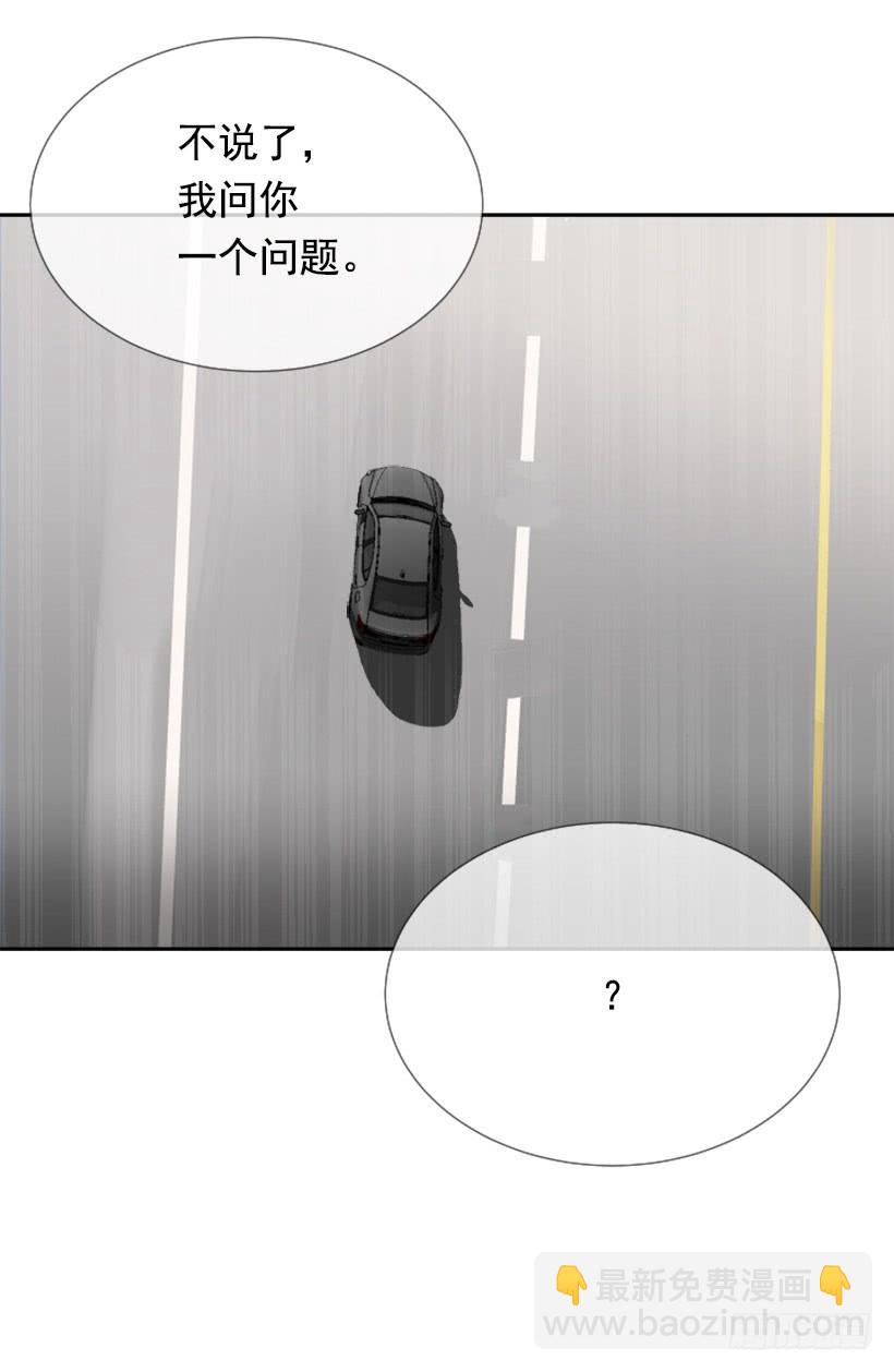 魔劍王 - 事故現場(1/2) - 8