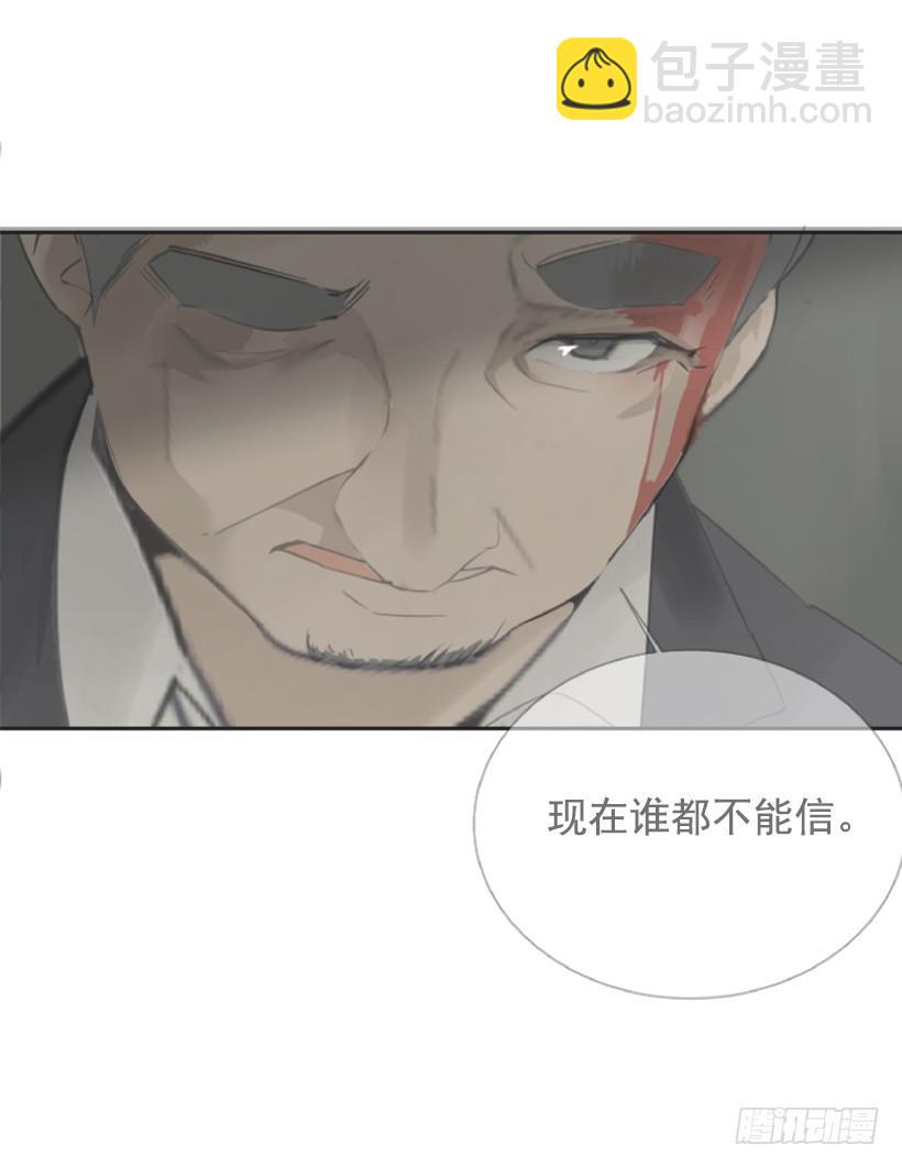 魔劍王 - 事故現場(2/2) - 1