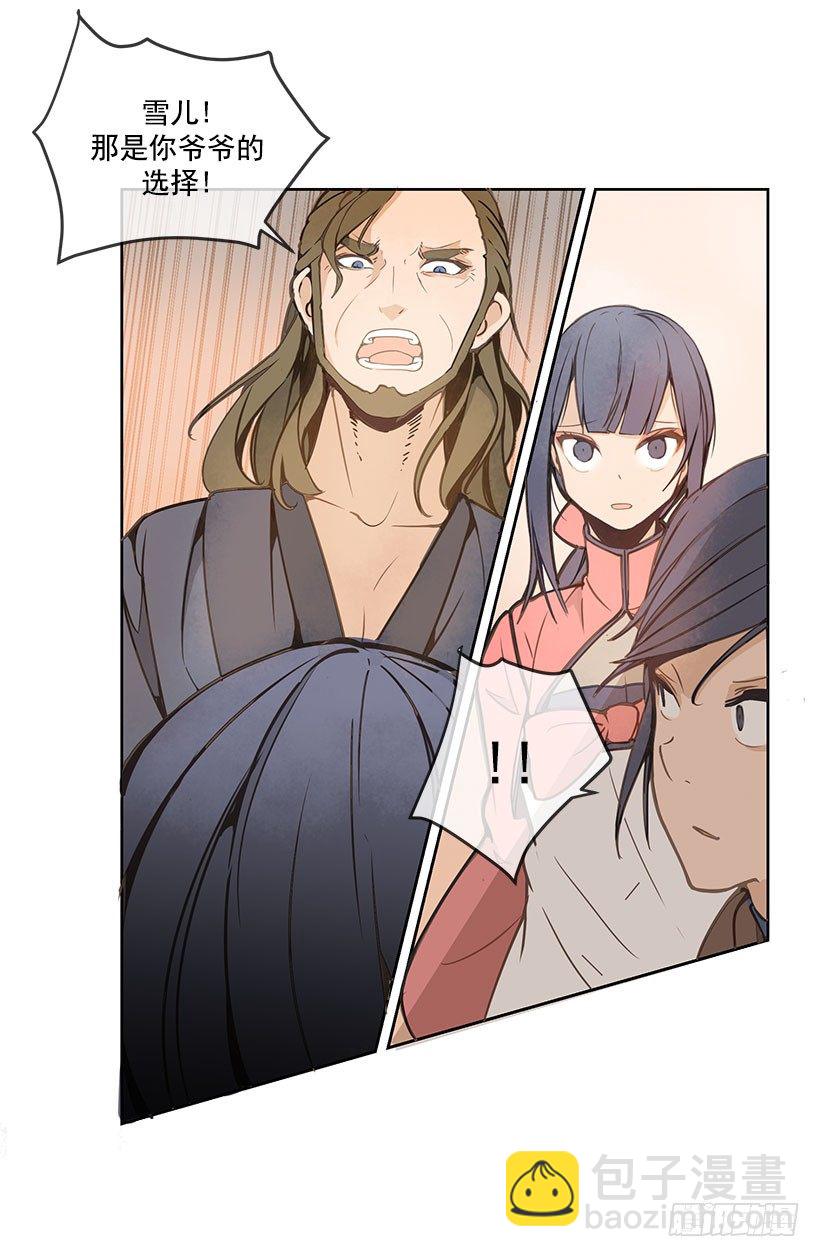 魔劍王 - 解圍 - 2