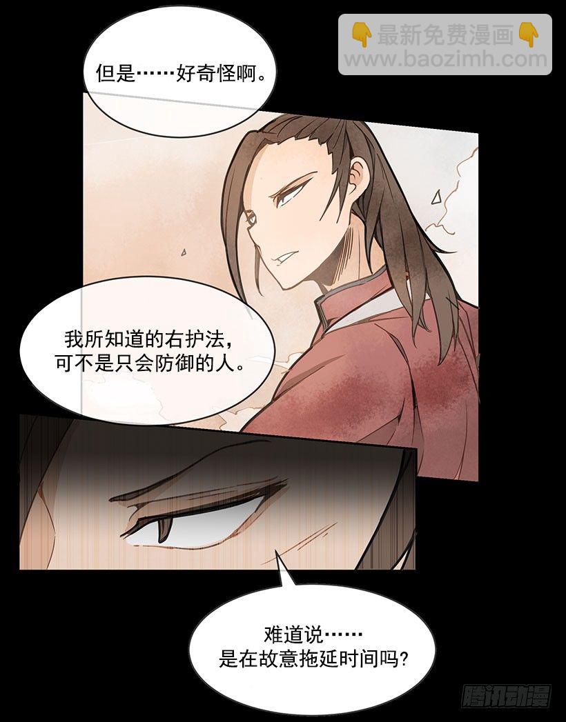 魔劍王 - 解圍 - 4