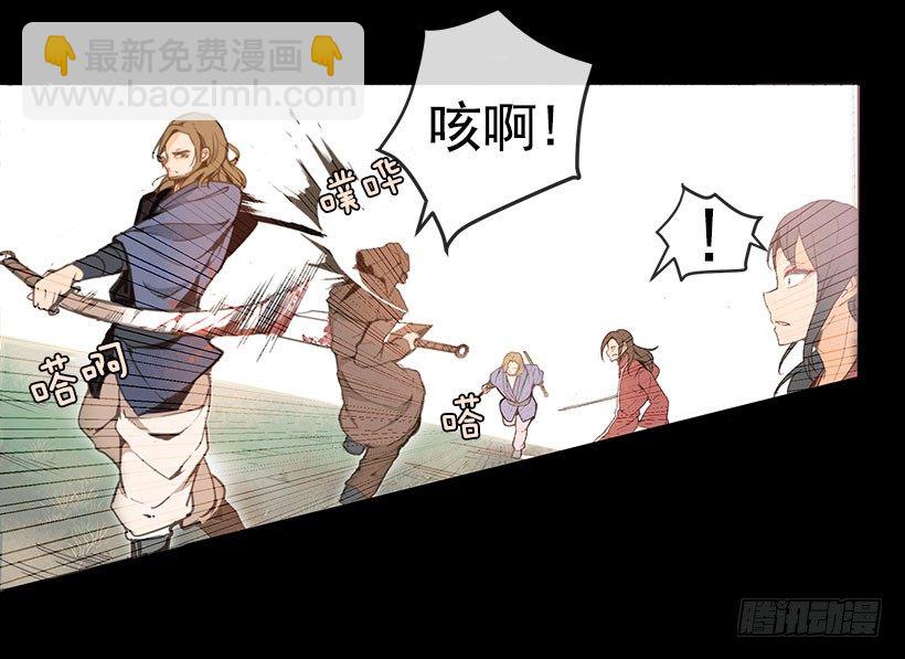 魔劍王 - 解圍 - 2