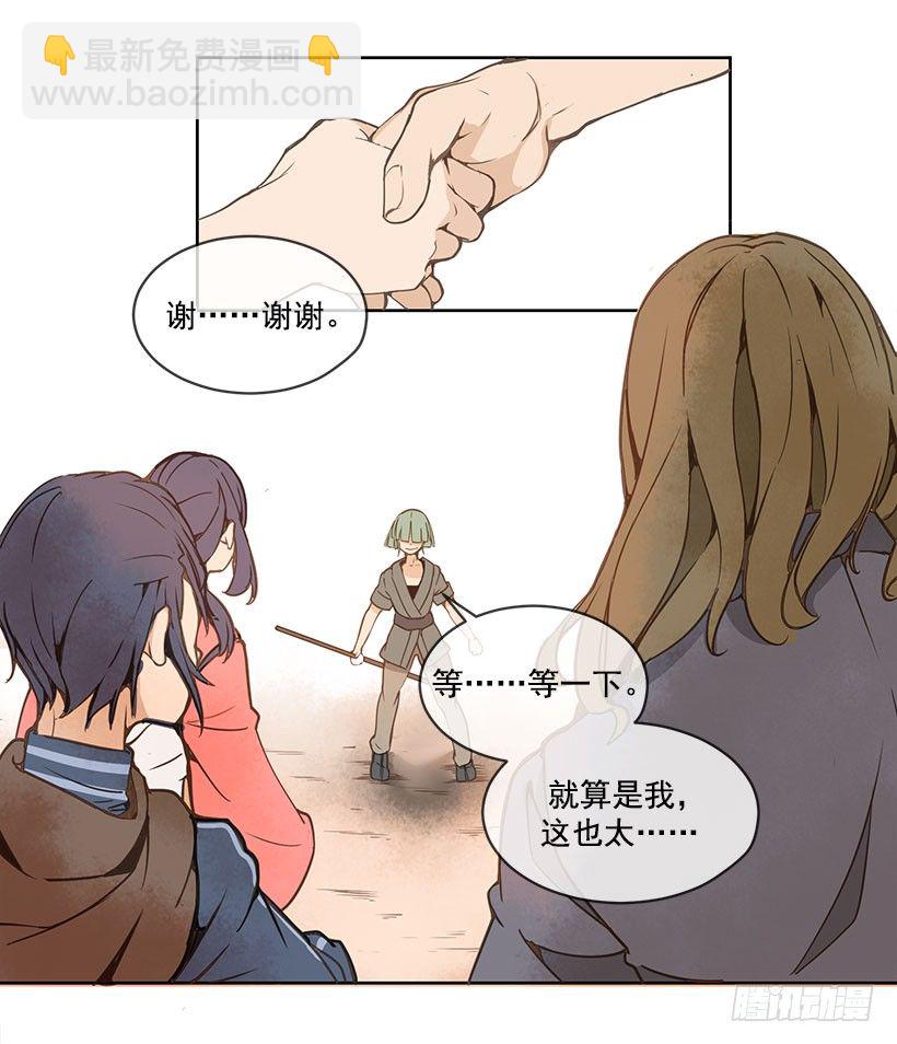 魔劍王 - 解圍 - 3