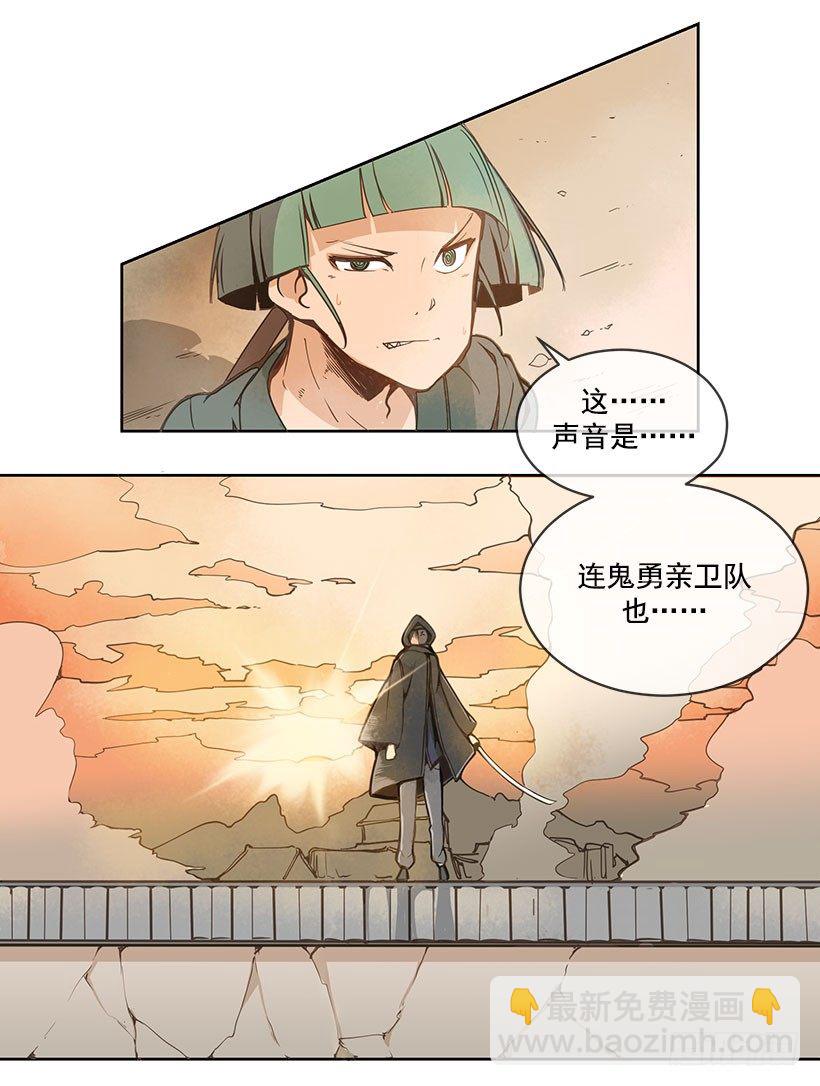 魔劍王 - 解圍 - 1