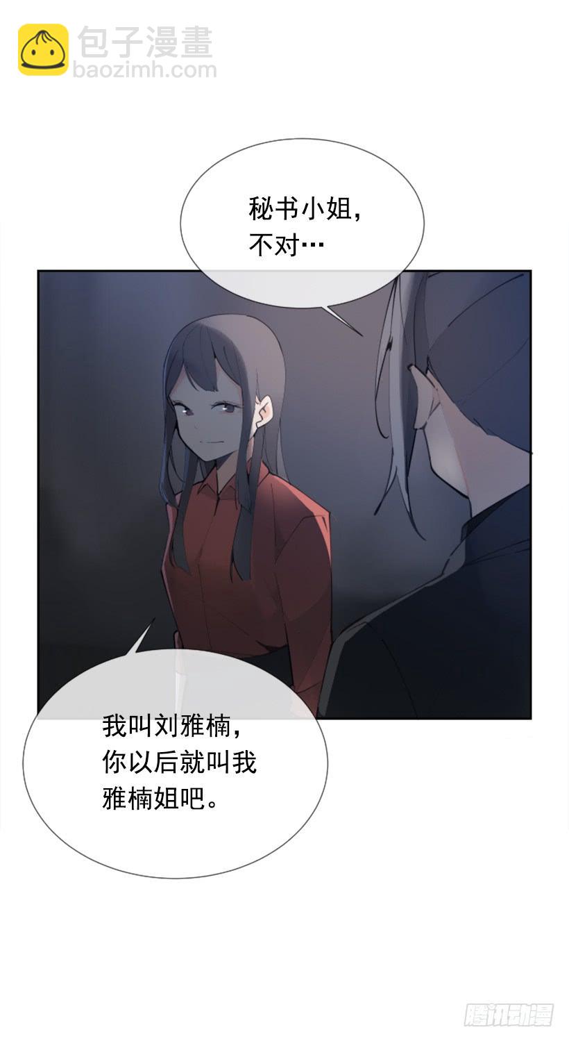 魔劍王 - 勾魂使者(1/2) - 4