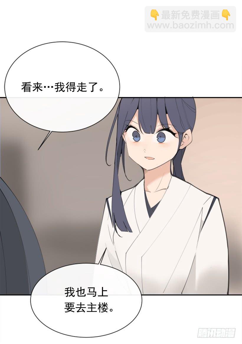 魔劍王 - 我的雪兒(1/2) - 5