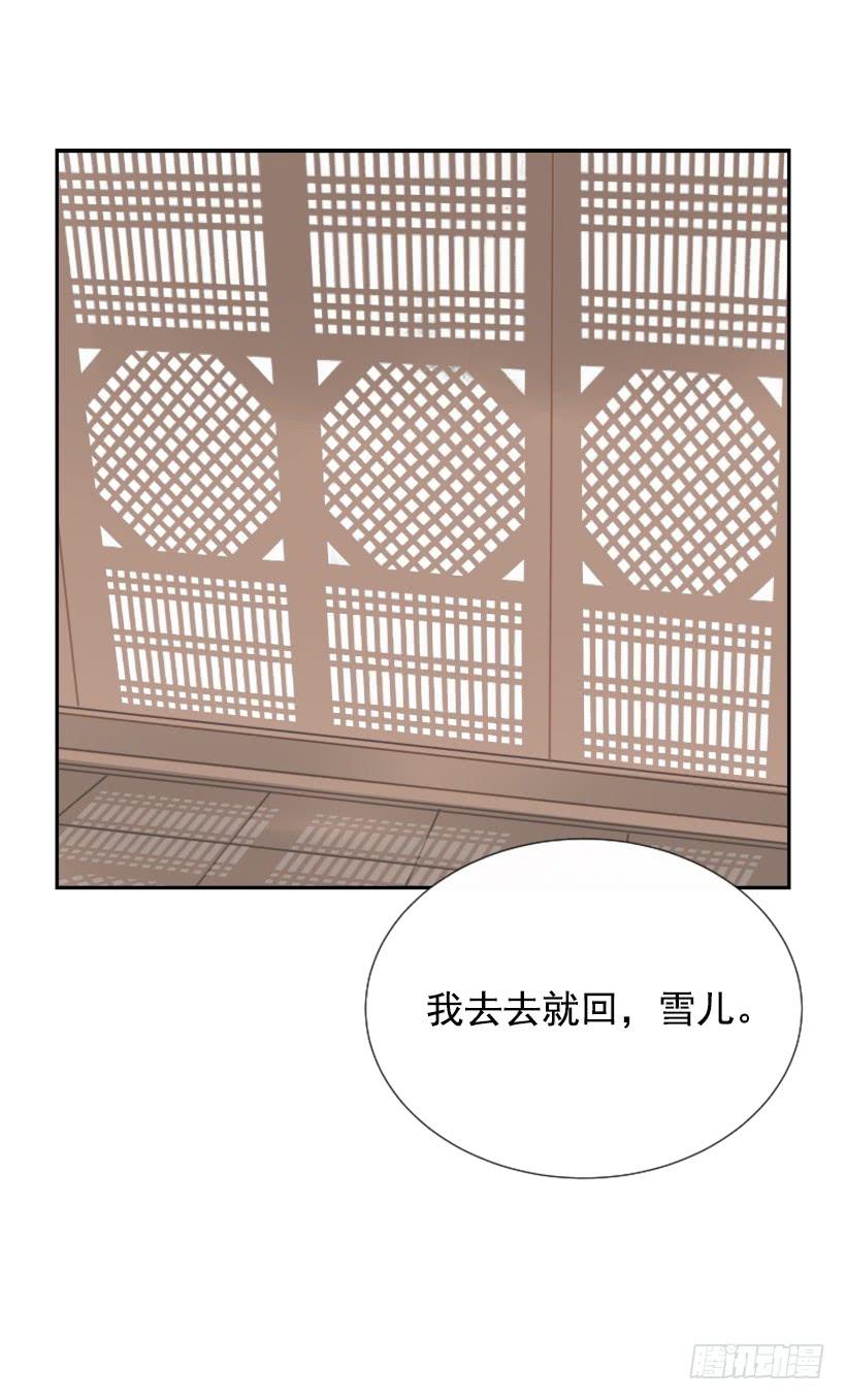 魔劍王 - 我的雪兒(1/2) - 2