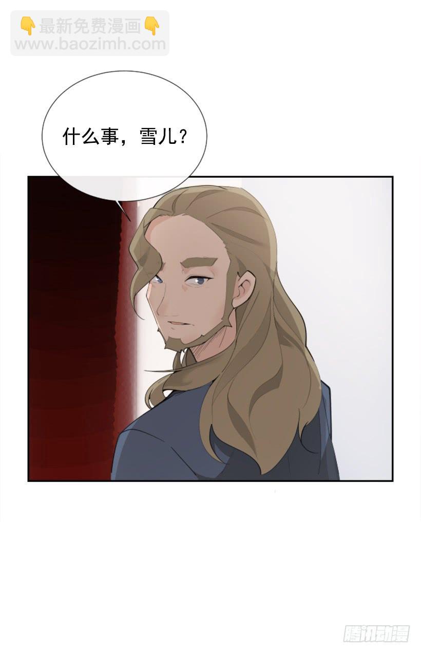 魔劍王 - 我的雪兒(1/2) - 8