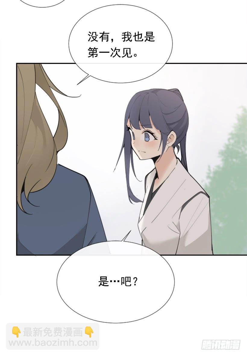 魔劍王 - 我的雪兒(1/2) - 2